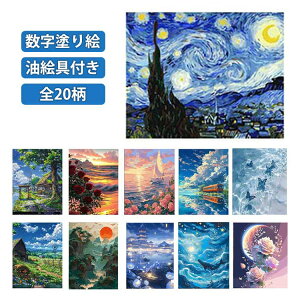 DIY�A�[�g ���蕨 �����œh��G �i���o�[�y�C���g �G�̋�t�� �����œh��G ���ʉ� �M�t�g ���G�h��G 40cm×50cm 30cm×40cm �h��G�L�b�g �ɂԂ� �X�g���X���� �������G �M�t�g �a����