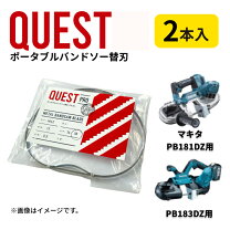 楽天市場】マキタ バンドソー pb181d 替 刃の通販