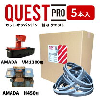 楽天市場】アマダ バンドソー 替刃の通販