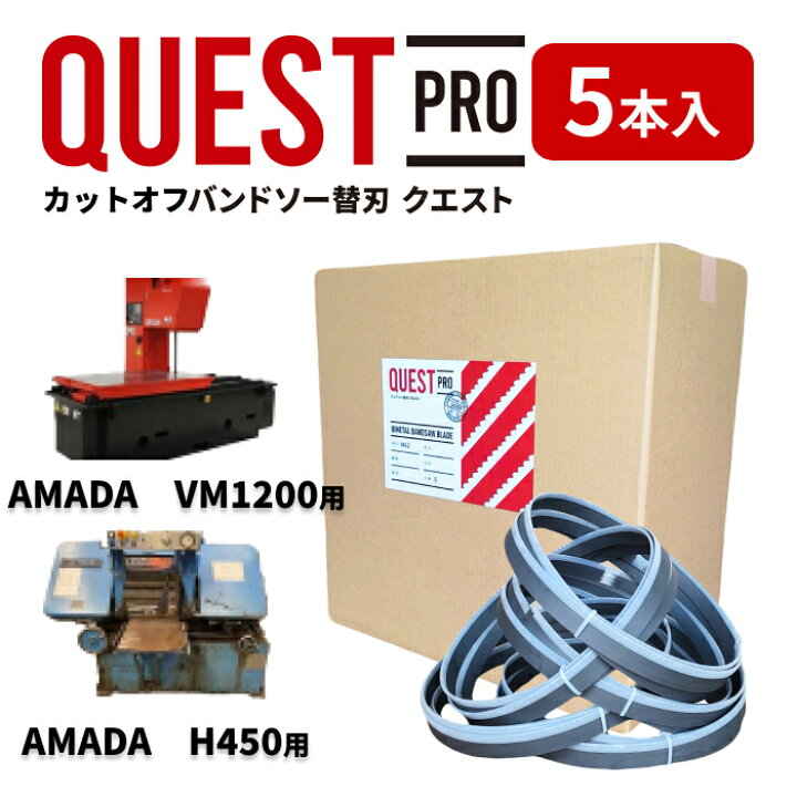 楽天市場】アマダ/AMADA H450・VM1200 Everising S460HB/HF用替刃 