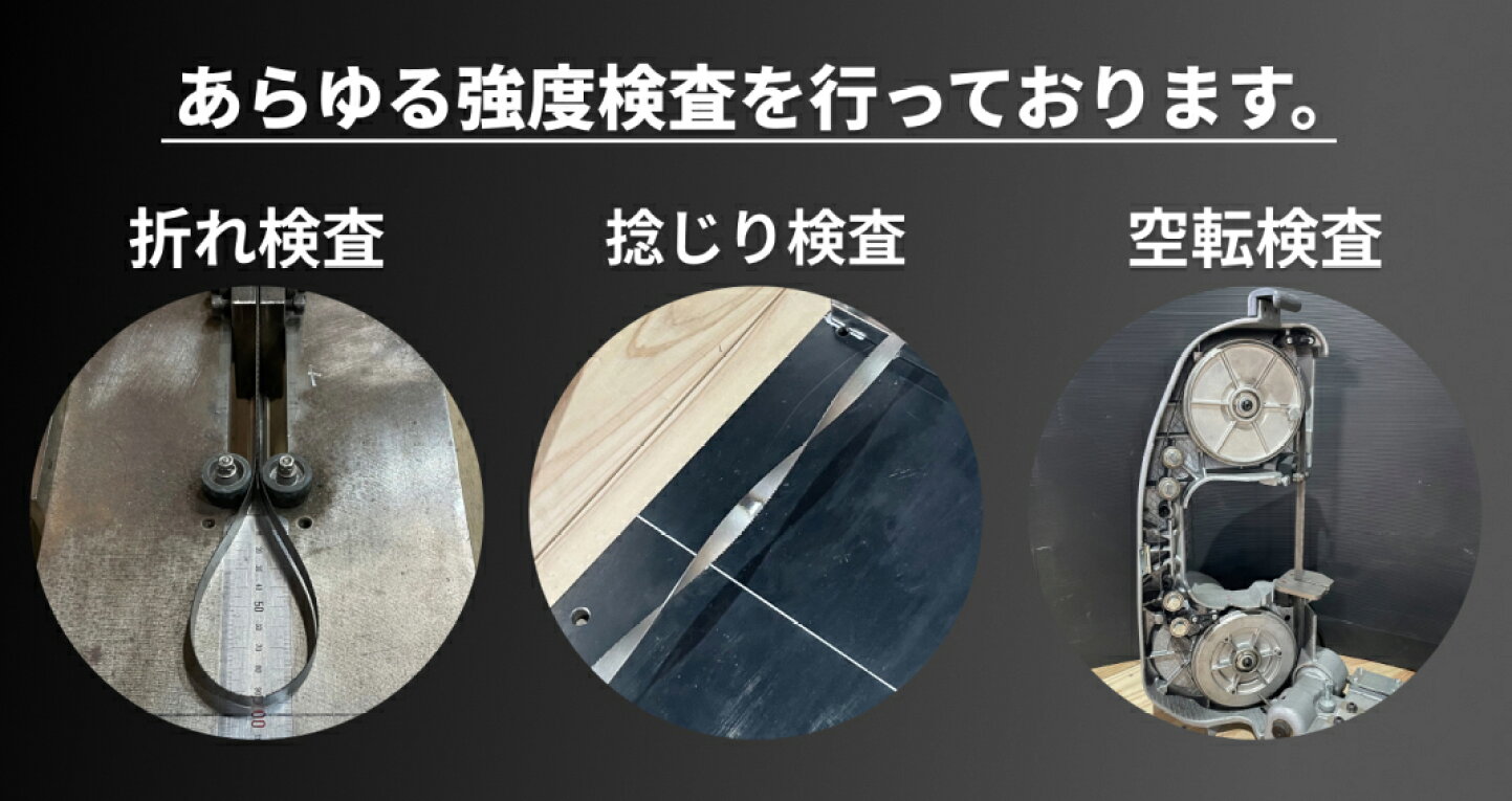 楽天市場 | 替刃専門工場 燕三条店 - バンドソーブレードの専門工場です。