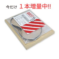 【今だけ1本増量中＋15cm直尺プレゼント致します。】マキタ/Makita PB181DZ PB183DZ用替刃 バンドソー替…