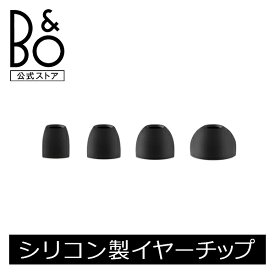 Bang & Olufsen公式 シリコンイヤーチップ for Beoplay EQ / E8 Sport / E8 3rd gen
