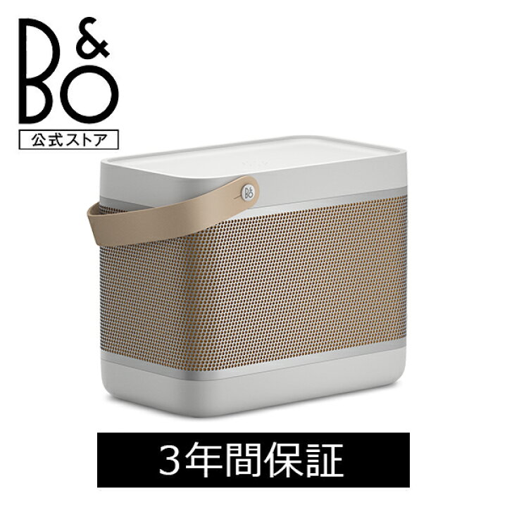新品未開封品☆送料無料☆□B&O/バング＆オルフセン□バスケット型 