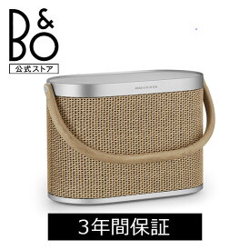 Bang & Olufsen公式 Beosound A5 Wi-Fi Bluetooth ワイファイ ブルートゥース スピーカー ワイヤレス B&O バングアンドオルフセン