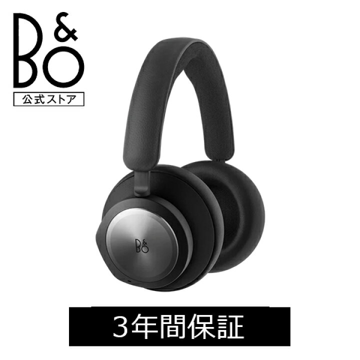 楽天市場】Bang & Olufsen公式 Beoplay Portal XBOX ワイヤレス ノイズ  