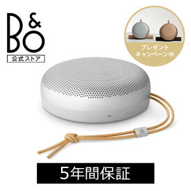 【4/30 23:59まで！ カリモク製スタンドプレゼント中！】Bang & Olufsen公式 Beosound A1 3rd Gen Bluetooth ブルートゥース スピーカー ワイヤレス ポータブル 防水 防塵 IP67 B&O バングアンドオルフセン