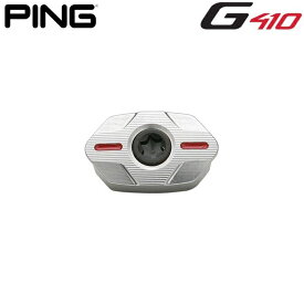 PING ピン G410 フェアウェイウッド FW/Hybrid用 ソールウェイト 4g/6g/7g/8g/10g/13g/16g/18g/20g