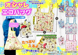 ムーミンオシャレエコバッグ メール便【送料無料】レディース 大容量 幅広ハンドル キャラクター エコバッグ ムーミン 折り畳み収納袋 かわいい おしゃれ レジバッグ 折りたたみ コンパクト 収納 携帯 トートバッグ ショッピングバッグ