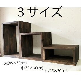 書棚 3点セット 【送料無料】 本棚 飾り棚 ボックス アンティーク調 箱型棚 アレンジフリー