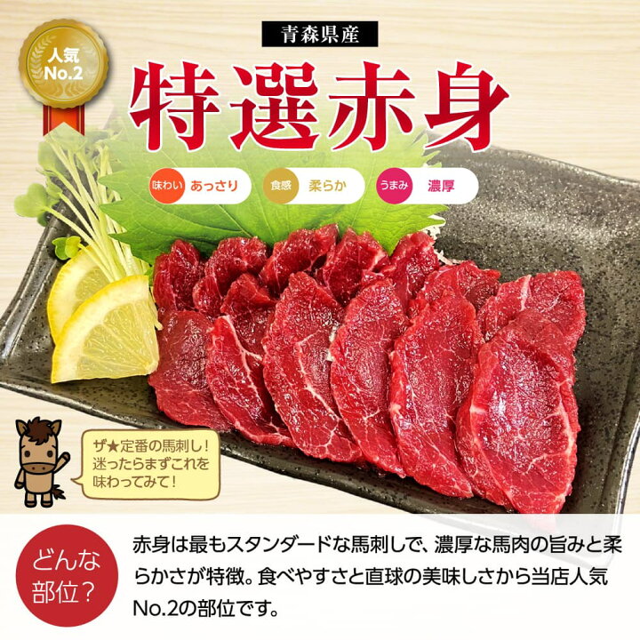 楽天市場】【460円クーポンは4/27まで】馬肉 馬刺し 熊本 お取り寄せ 