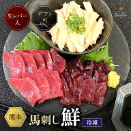 【最大2,000円OFFクーポン★4日20:00 ～ 11日1:59】馬肉 馬刺し お取り寄せ グルメ【3種セット】計150g …