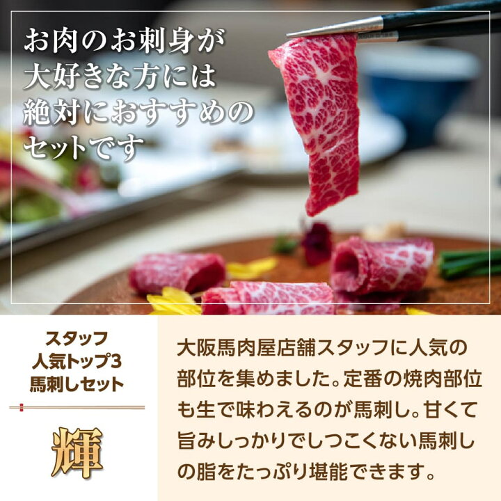 楽天市場】【460円クーポンは4/27まで】馬肉 馬刺し 熊本 お取り寄せ 
