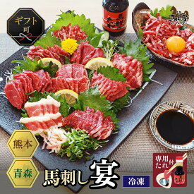 【最大2,000円OFFクーポン★4日20:00 ～ 11日1:59】馬肉 馬刺し お取り寄せ グルメ 【10種セット】 計570g 大人数ワイワイ 馬刺しセット 宴 赤身 ヒレ 上カルビ フタエゴ 特選霜降り 極上霜降り ハラミ 桜ユッケ お祝い 贈り物 国産 冷凍 母の日 父の日 お中元 お歳暮