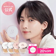 ＼クーポンで最大20%OFF／本品ご購入でパフ1枚贈呈！【 バニラコ 公式 】【 選べる クッション ファンデ …