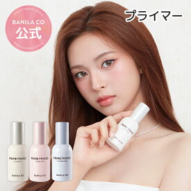 【 バニラコ 公式 】【 プライム プライマー 30ml 選べる 3種 】毛穴 ケア 化粧 下地 ベース メイク アップ 下地クリーム 美容 カバー クラシック ハイドレーティング トーンアップ ヴィーガン ビーガン 韓国 コスメ