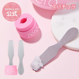 【 バニラコ 公式 】【 クレンジング バーム 専用 スパチュラ スタンド 】 メイク落とし 化粧落とし スキンクリア 韓国 コスメ