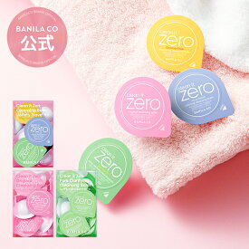 【 バニラコ 公式 】【 クリーンイットゼロ クレンジングバーム トラベルキット 3ml*16ea 】 W洗顔不要 メイク落とし 化粧落とし 毛穴ケア 毛穴 スキンクリア スキンケア 韓国 コスメ