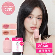 ＼20％OFF+1,850円相当本品GIFT+送料無料／【 バニラコ 公式 】【 ロマンティック ブラッシュ リップ & …