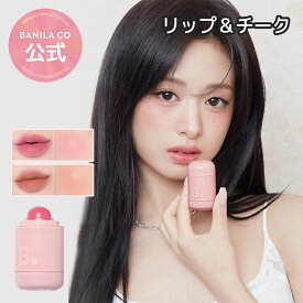 【 バニラコ 公式 】【 ロマンティック ブラッシュ リップ & チーク 全8色 】 リップ 口紅 ブラッシュ スティック デイリー メイク アップ 血色 カラー バーム 長時間キープ 持続力 韓国 コスメ