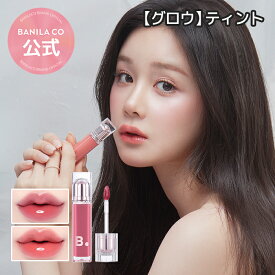 【 バニラコ 公式 】【 デュー グロウ ティント 3.8g 】グロス グロウ ティント 口紅 デイリーメイク 長持ち 落ちない 落ちにくい 長時間キープ 持続力 ツヤ 韓国 コスメ