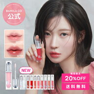 ＼20%OFF+送料無料／【 バニラコ 公式 】【 ボリューム リップ プランパー 3.8g 】 激辛 リップ ティント…
