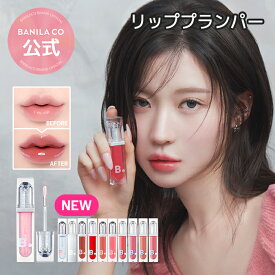 【 バニラコ 公式 】【 ボリューム リップ プランパー 3.8g 】 激辛 リップ ティント 口紅 グロス デイリーメイク リップベース マキシ ライト ボリューム ツヤ ぽってりリップ 韓国 コスメ
