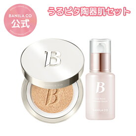【 バニラコ 公式 】【 うるピタ 陶器肌 セット 】ベース メイク アップ クッションファンデ ファンデーション 美容液 セラム 崩れない 崩れにくい 毛穴 カバー力 ハイカバー 密着 セミマット 保湿 韓国 コスメ