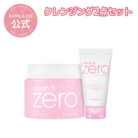 【 バニラコ 公式 】《 これで完結！バニラコ BEST クレンジング 2点 セット 》 デイリー 洗顔 メイク落とし 化粧落とし クレンジングフォーム クレンジングバーム 保湿 毛穴ケア 水分 スキンケア 韓国 コスメ 美容 化粧品