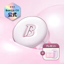 【公式】 バニラコ カバーリシャス アルティメット ホワイトクッション モイスチャー ゼリーエディション SPF50+ PA++…