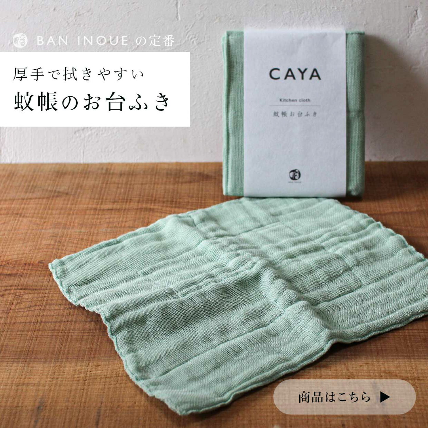 楽天市場 | 幡INOUE ONLINE SHOP 楽天市場店 - かや・麻の製品を中心に 
