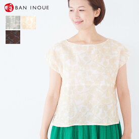 【在庫限り】キノミフレンチスリーブ レディース 奈良 蚊帳 綿100% 日本製 夏服 涼しい Tシャツ カットソー 無地 tシャツ トップス 薄手 ボートネック プルオーバー 楽ちん おでかけ シンプル 上品 かわいい 袖なし 井上企画 幡 ばんいのうえ ban inoue 【公式】