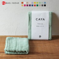 かやお台ふき 日本製 20色展開【公式】蚊帳 綿100% 台ふきん カラフル かや生地ふきん 台拭き 台所用品 …