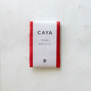 かや お手ふき 日本製 20色展開 綿100% 蚊帳 無地 ふわふわ 吸水 速乾 肌触り おしぼり お手拭き ハンカチ ナチュラル コットン ガーゼ カラフル かや織り かや生地 かやふきん 布巾 ハンカチ