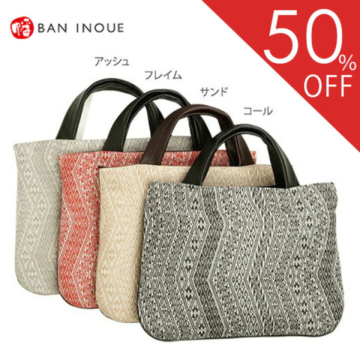 楽天市場】【50％OFF】リネン浮織平バッグ 送料無料 奈良 蚊帳 麻 日本 