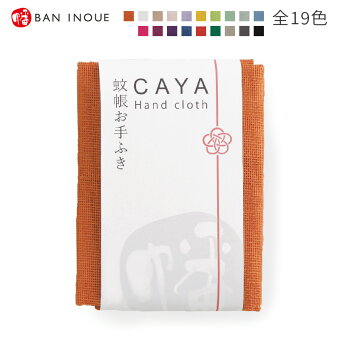 楽天市場 かや 麻の製品を中心に奈良からお届けします 幡inoue Online Shop 楽天市場店 トップページ