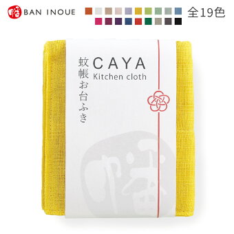 楽天市場 かや 麻の製品を中心に奈良からお届けします 幡inoue Online Shop 楽天市場店 トップページ