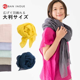 楽天市場】大判かやショール 蚊帳 日本製 綿100% ストール ふわふわ 