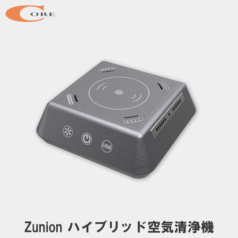 Zunion ハイブリッド空気清浄機 マイナスイオン ウイルス  バクテリア 光触媒 PM2.5 消臭 電化製品 マルチ 携帯 充電器