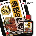 万城食品　蒲焼のたれRK 80ml（5本セット）