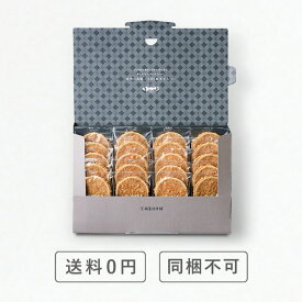 【公式】坂角総本舖 〈ゆかり〉ポストインBOX　20枚入　【送料無料】えびせんべい 和菓子
