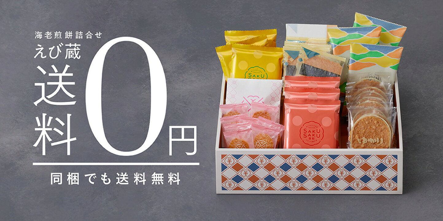 楽天市場 | ゆかり（海老せんべい）坂角総本舖 - 海老せんべい「ゆかり 