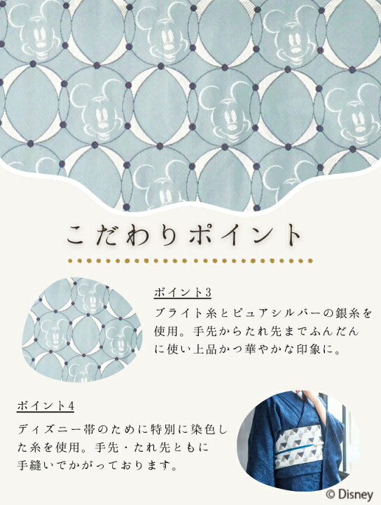 楽天市場】＼P10倍／ 【 ディズニー 】 半巾帯 （ミッキーマウス 
