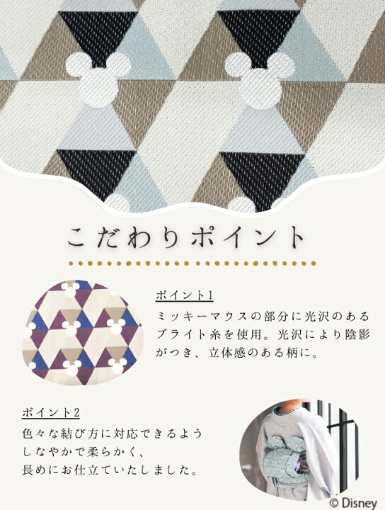 楽天市場】＼P10倍／ 【 ディズニー 】 半巾帯 （ミッキーマウス 