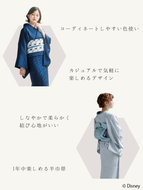 楽天市場】＼P10倍／ 【 ディズニー 】 半巾帯 （ミッキーマウス 