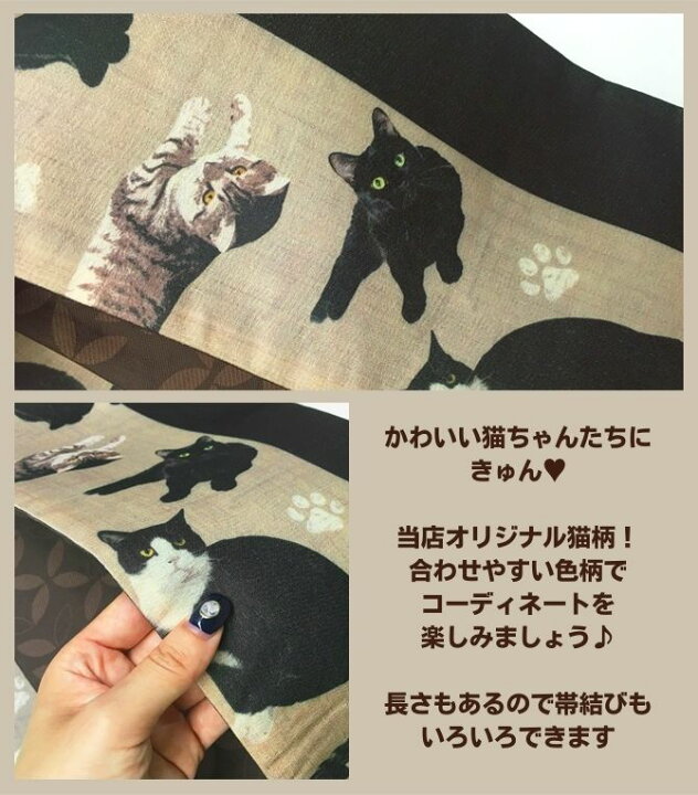 楽天市場】猫柄 オリジナル リバーシブル 半巾帯 単品 正絹 半幅帯 細  