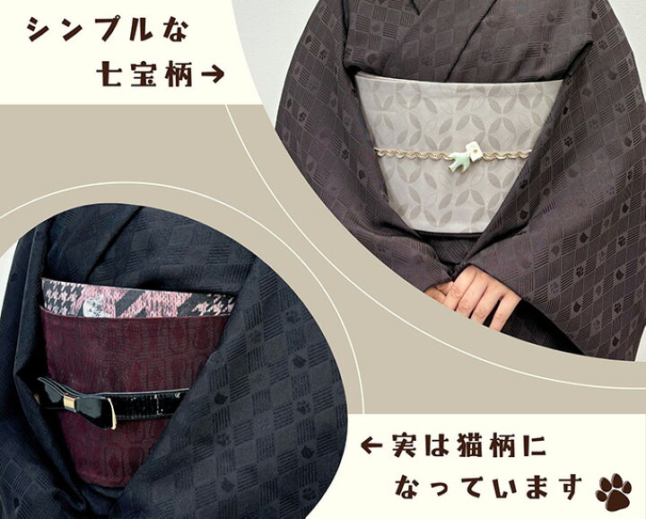 楽天市場】猫柄 オリジナル リバーシブル 半巾帯 単品 正絹 半幅帯 細 