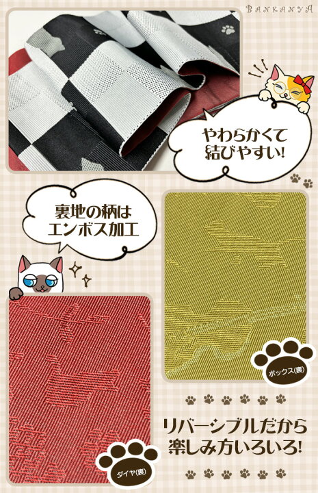 楽天市場】【 WEB限定販売 】 オリジナル ねこ柄 リバーシブル 半巾帯 