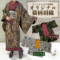 楽天市場】着物 羽織（カラーブラウン）（和服｜レディース 