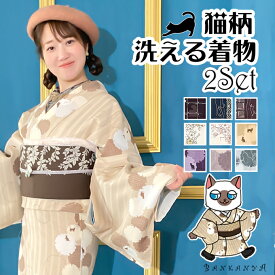 【4/22-4/29最大3000円OFFクーポン配布中】 猫柄 洗える 着物 + 半巾帯 2点 セット レトロ M L オリジナル 仕立て上り プレタ 袷 小紋 きもの キモノ kimono 女性 レディース モダン 猫 格子 格子 雪輪 桜 かわいい プレゼント 着付け ギフト 贈り物 洗濯 ポリエステル 教室